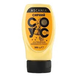 Соус Ascania Сирний 300 г