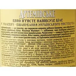 Вино ігристе Артемівське Малевич біле напівсухе 0.75 л - мініатюра 6