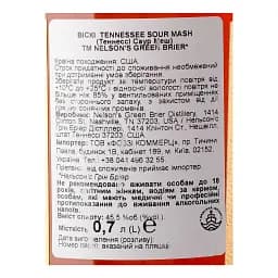 Віскі Nelson's Green Brier Tennessee Hand Made Sour Mash Whiskey 45.5% 0.7 л - мініатюра 3