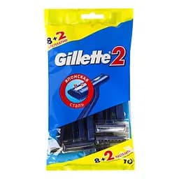 Уцінка. Одноразові станки для гоління  Gillette 2, 10 шт.