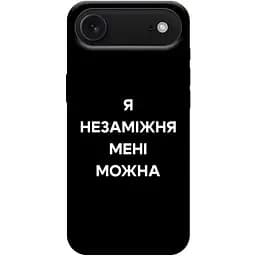 Чохол Demsky Я незаміжня для Apple iPhone 17 Air (6.5)