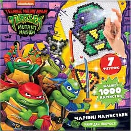 Волшебные бусины Teenage Mutant Ninja Turtles  (123783)