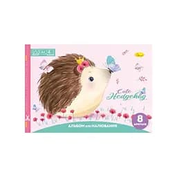 Альбом для малювання Апельсин Cute Hedgehog A4 АП-0301-10, 8 аркушів, скоба з перефорацією