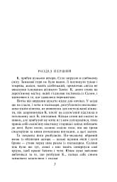 Замок - мініатюра 3