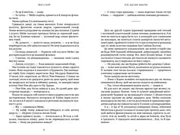 Усе, що ми забули - Люсі Скор (978-617-523-380-1) - мініатюра 4