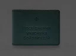 Кожаная обложка для удостоверения участника боевых действий (УБД) 2.2 зеленый краст
