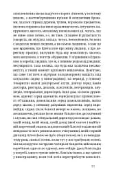 На краю розуму - Мирослав Крлежа - мініатюра 8