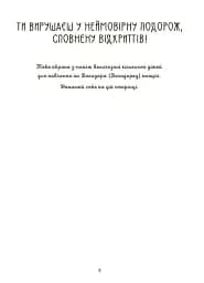 Я вмію керувати емоціями! - мініатюра 4