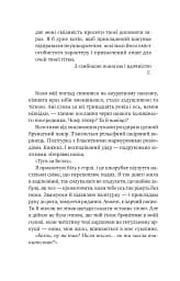 Відлуння старих книжок - мініатюра 4