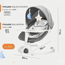 Заколисуючий центр 2в1 зі стільницею дитячий шезлонг від народження з пультом керування Сіро-білий - мініатюра 4