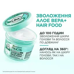 Маска для волосся Garnier Fructis Aloe Vera Hair Food зволожуюча для сухого волосся та шкіри голови 400 мл - мініатюра 3