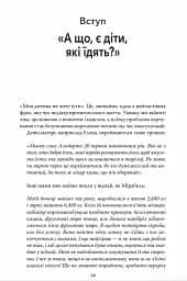 Моя дитина не хоче їсти - мініатюра 5