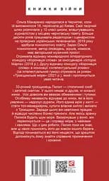 Троєщинське море - Ольга Макаренко - мініатюра 2