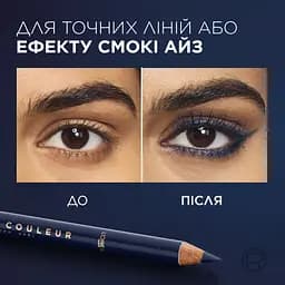 Олівець для контурів повік L’Oréal Paris Haute Couleur 1.2 г синій - мініатюра 5