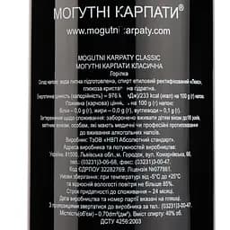 Горілка Mogutni Karpaty Classic, 40%, 0,7 л - мініатюра 4