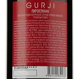 Вино Gurji Pirosmani червоне напівсухе 0.75 л - мініатюра 3