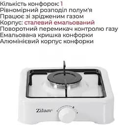Настільна плита Zilan ZLN0018 - мініатюра 5