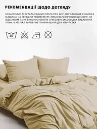 Комплект постільної білизни Good-Dream Сатин Champagne King Size шампань (GDSCHBS220240) - мініатюра 6