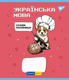 Набір зошитів Yes Предметка Military animals 48 аркушів 8 шт. (766789)