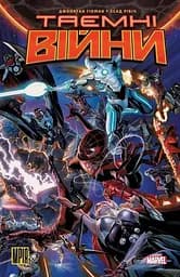 Таємні Війни