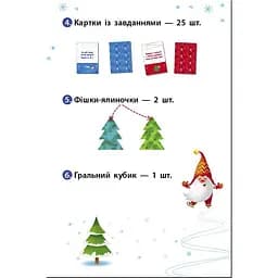 Дитячий ігровий набір "Прикрась ялинку" Ранок 21401 з гральним кубиком - мініатюра 4