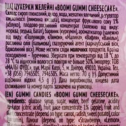 Цукерки желейні Boomi Gummi Cheesecake 70 г - мініатюра 3
