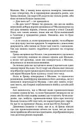 Мальва Ланда - мініатюра 6