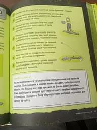 Книга про надзвичайно дивовижні технології: 27 експериментів для маленьких вчених kni0003895 - мініатюра 3