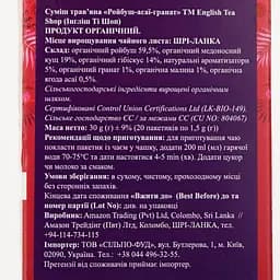 Чай Ройбуш English Tea Shop з асаї та гранатом, 20 шт (818905) - мініатюра 3
