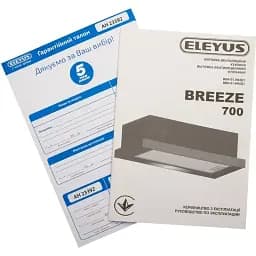 Витяжка кухонна ELEYUS BREEZE 700 60 BG - мініатюра 7