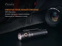 Ліхтар ручний Fenix E30R Cree XP-L HI LED - мініатюра 10