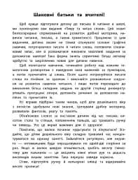 Каліграфія для дошкільнят. Пишу та читаю слова. Прописи із завданнями та наліпками - мініатюра 2