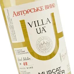 Вино Villa UA Мускат-Трамінер біле напівсолодке 0.75 л - мініатюра 6