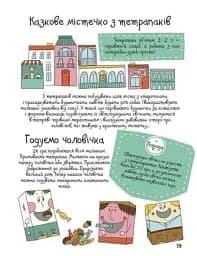 100 ідей для творчих мам - мініатюра 10
