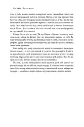 Взуття-буття. Історія Nike від засновника компанії - мініатюра 13