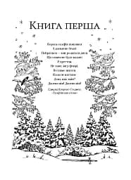 Королева порожнечі - мініатюра 4