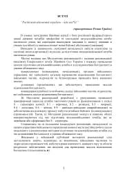 Підготовка загальновійськових штабів під час відновлення боєздатності військових частин ЗСУ - мініатюра 4