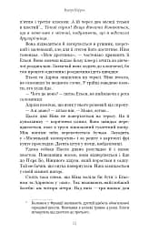 Троє - мініатюра 9
