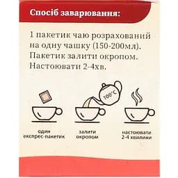 Чай чорний Золотий Слон Суниця 20 шт. х 1.3 г - мініатюра 3