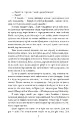Доктор Серафікус. Дівчина з ведмедиком - мініатюра 6