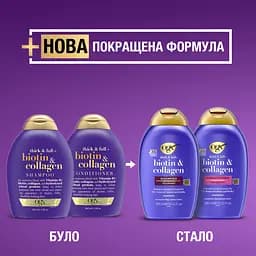 Кондиціонер для волосся OGX Biotin & Collagen для позбавленого об'єму та тонкого волосся, з колагеном 385 мл - мініатюра 5