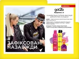 Лак для волосся Got2b Glued mini фіксація 6, 300 мл - мініатюра 2