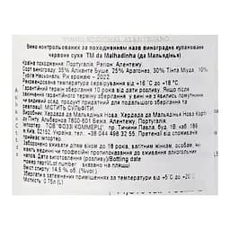 Вино Malhadinha Red червоне сухе 14.5% 0.75 л - мініатюра 5
