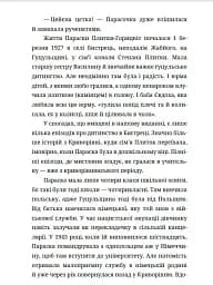 Мила книжечка - мініатюра 7