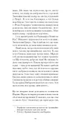 Щоденник покоївки - мініатюра 4