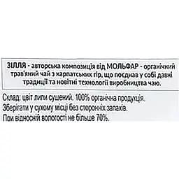 Чай трав'яний Mol'far Zillya Липа органічний 50 г - мініатюра 3