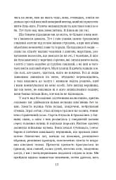 Янкі з Коннектикуту при дворі короля Артура - мініатюра 13