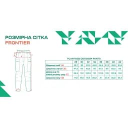 Штани Frontier Plantago Light Outdoor 38 Red - мініатюра 5