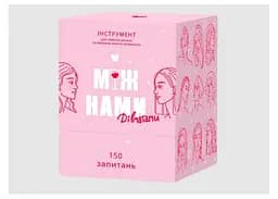 Настольная игра Memo Games Между нами: Девушками (укр.) (0010)