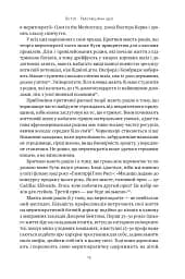 Влада гідних. Як меритократія створила сучасний світ - мініатюра 13